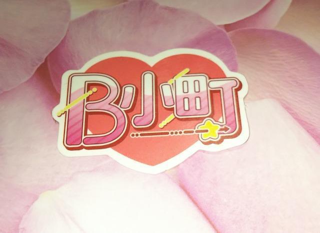 スシロー×推しの子B小町ピック < ホビー  スシロー×推しの子B小町ピック  < ホビーの