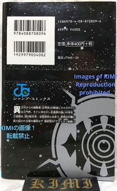 希少 初版 ワールドトリガー 1 コミック 2013 葦原 大介 (著) ジャンプコミックス  Rare 1st Edition < アニメ/コミック/キャラクター  希少 初版 ワールドトリガー 1 コミック 2013 葦原 大介 (著) ジャンプコミックス  Rare 1st Edition < アニメ/コミック/キャラクターの
