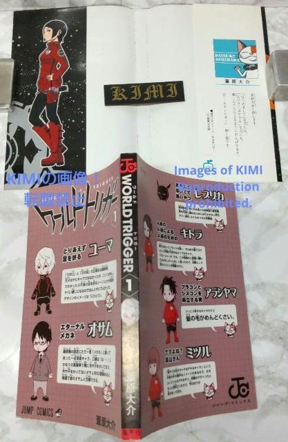 希少 初版 ワールドトリガー 1 コミック 2013 葦原 大介 (著) ジャンプコミックス  Rare 1st Edition < アニメ/コミック/キャラクター  希少 初版 ワールドトリガー 1 コミック 2013 葦原 大介 (著) ジャンプコミックス  Rare 1st Edition < アニメ/コミック/キャラクターの