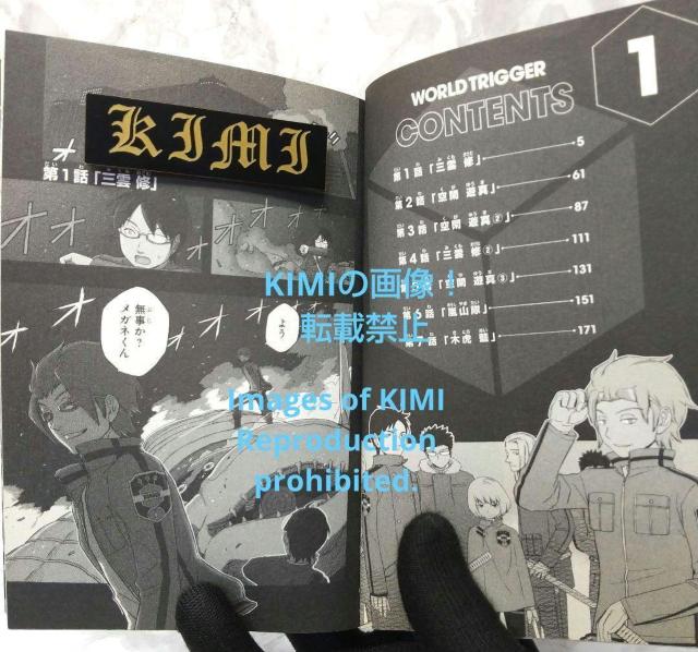 希少 初版 ワールドトリガー 1 コミック 2013 葦原 大介 (著) ジャンプコミックス  Rare 1st Edition < アニメ/コミック/キャラクター  希少 初版 ワールドトリガー 1 コミック 2013 葦原 大介 (著) ジャンプコミックス  Rare 1st Edition < アニメ/コミック/キャラクターの
