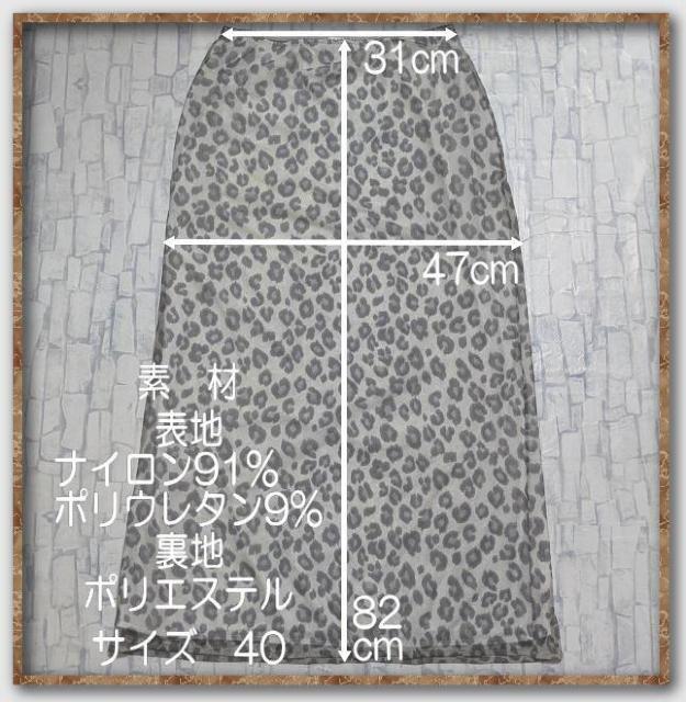 ケイオブクリツィア ヒョウ柄メッシュスカート < ブランド ケイオブクリツィア ヒョウ柄メッシュスカート < ブランドの