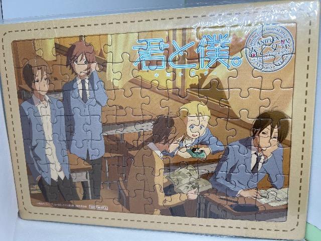 君と僕。 ナンジャ春乙女祭 パズル < アニメ/コミック/キャラクター  君と僕。 ナンジャ春乙女祭 パズル  < アニメ/コミック/キャラクターの