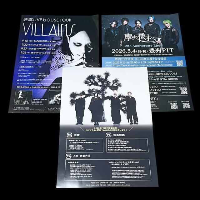 ヴィジュアル系☆V系☆フライヤー/3枚セット < ホビー ヴィジュアル系☆V系☆フライヤー/3枚セット < ホビーの