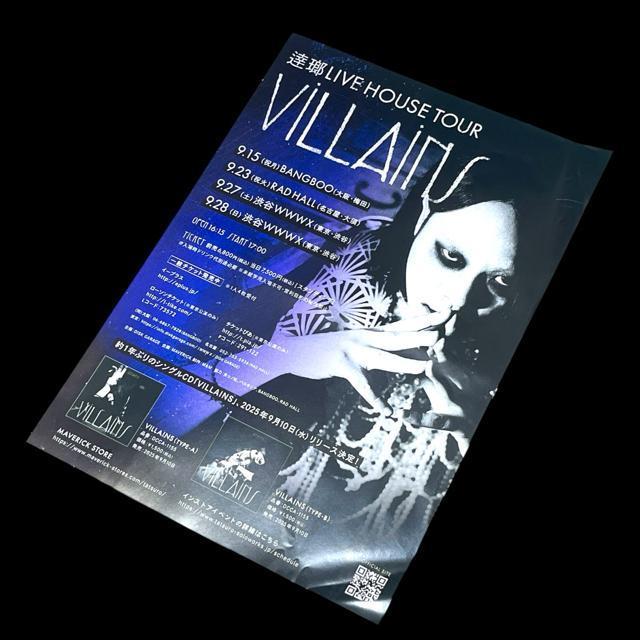 ヴィジュアル系☆V系☆フライヤー/3枚セット < ホビー ヴィジュアル系☆V系☆フライヤー/3枚セット < ホビーの