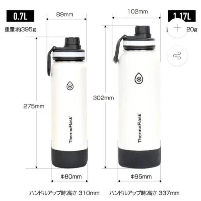 ThermoFlask サーモフラスク 0.7L アイボリー < レジャー/スポーツ ThermoFlask サーモフラスク 0.7L アイボリー < レジャー/スポーツの