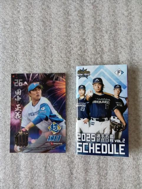 ☆ ファイターズトレカ ☆ 田中正義 ☆ 限定トレカ抽選QRコード付き ☆ 限定非売品、新品 ☆ 縁日限定トレカ < レジャー/スポーツ ☆ ファイターズトレカ ☆ 田中正義 ☆ 限定トレカ抽選QRコード付き ☆ 限定非売品、新品 ☆ 縁日限定トレカ < レジャー/スポーツの