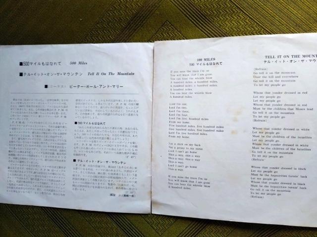 500マイルも離れて ピーター、ポール&マリーEPレコード < CD/DVD/ビデオ 500マイルも離れて ピーター、ポール&マリーEPレコード < CD/DVD/ビデオの