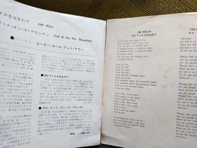 500マイルも離れて ピーター、ポール&マリーEPレコード < CD/DVD/ビデオ 500マイルも離れて ピーター、ポール&マリーEPレコード < CD/DVD/ビデオの