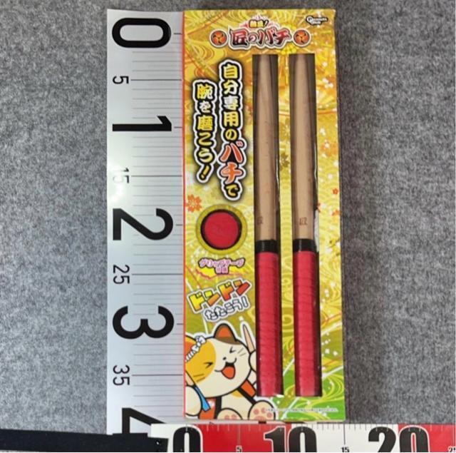 �M��! ���̃o�` �� �z�r�[�� 