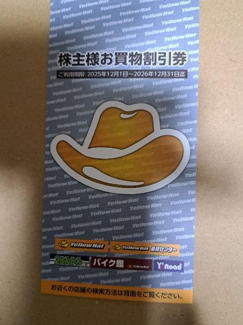 イエローハット株主優待3000円 < チケット/金券 イエローハット株主優待3000円 < チケット/金券の