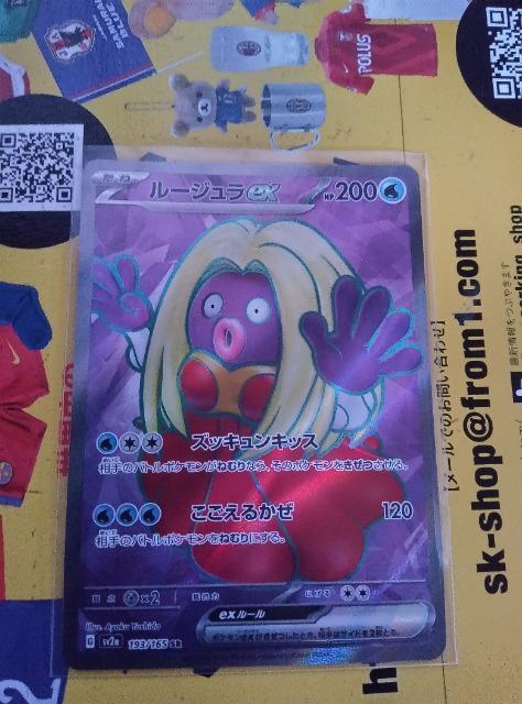 ポケモンカード < トレーディングカード ポケモンカード < トレーディングカードの