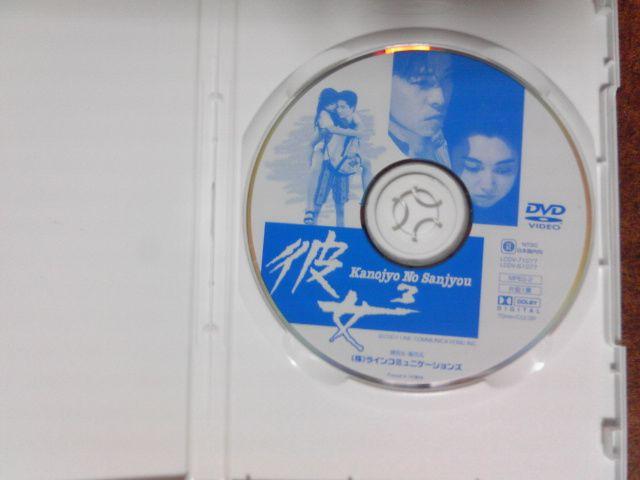 彼女3 小栗香織 八木小織 田口トモロヲ < CD/DVD/ビデオ  彼女3 小栗香織 八木小織 田口トモロヲ < CD/DVD/ビデオの