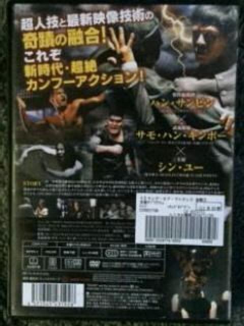 ☆キング・オブ・ヴァジュラ 金剛王(死亡救贖)☆ シン・ユー ☆倉田保昭 < CD/DVD/ビデオ  ☆キング・オブ・ヴァジュラ 金剛王(死亡救贖)☆ シン・ユー ☆倉田保昭 < CD/DVD/ビデオの