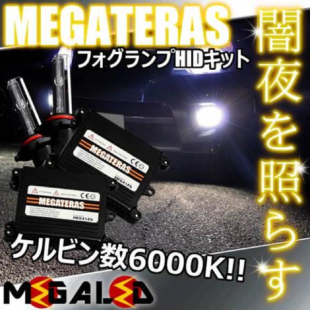 Mオク】タントエグゼカスタムL455S/465S前期後期/フォグランプHIDキット/H8/6000K < 自動車/バイク Mオク】タントエグゼカスタムL455S/465S前期後期/フォグランプHIDキット/H8/6000K < 自動車/バイク