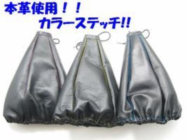汎用本革シフトブーツ type2 MT、AT車に < 自動車/バイク 汎用本革シフトブーツ type2 MT、AT車に < 自動車/バイク