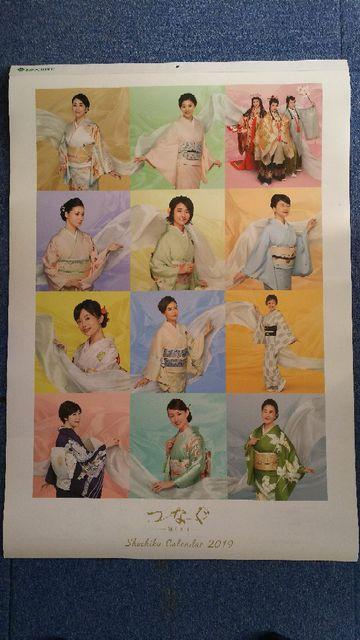 松竹 SHOCHIKU カレンダー 2019年版 正規品 篠原涼子 後藤久美子 木村文乃 松坂慶子 名取裕子他 9月末退会 < ホビー  松竹 SHOCHIKU カレンダー 2019年版 正規品 篠原涼子 後藤久美子 木村文乃 松坂慶子 名取裕子他 9月末退会  < ホビーの