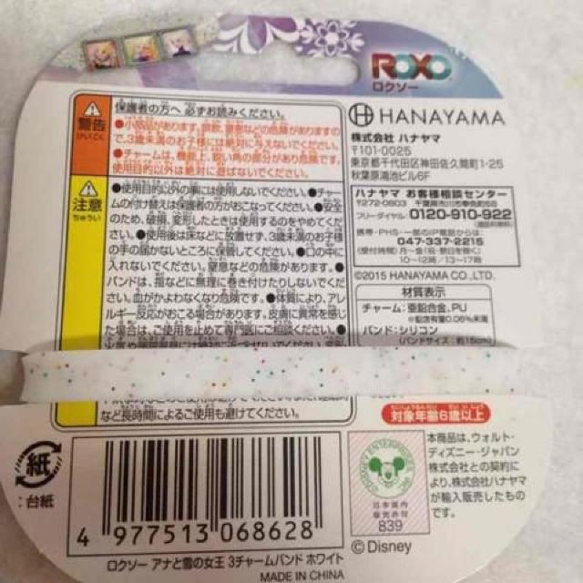 アナと雪の女王 アナ雪 エルサ シリコン ラメ PVC ブレスレット < アニメ/コミック/キャラクター  アナと雪の女王 アナ雪 エルサ シリコン ラメ PVC ブレスレット < アニメ/コミック/キャラクターの