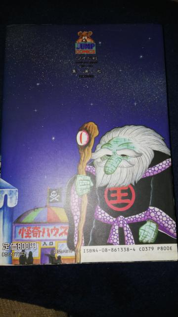 ★サーカス綺譚★日野日出志 < アニメ/コミック/キャラクター ★サーカス綺譚★日野日出志 < アニメ/コミック/キャラクターの