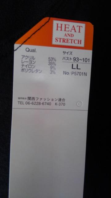 LLサイズ写真の品物3枚組!吸湿発熱×ストレッチ!肌触り抜群!長袖インナーシャツ < 女性ファッション  LLサイズ写真の品物3枚組!吸湿発熱×ストレッチ!肌触り抜群!長袖インナーシャツ < 女性ファッションの