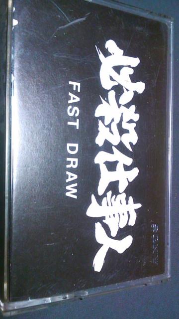 送料込み・FAST DRAW必殺仕事人 < CD/DVD/ビデオ  送料込み・FAST DRAW必殺仕事人  < CD/DVD/ビデオの