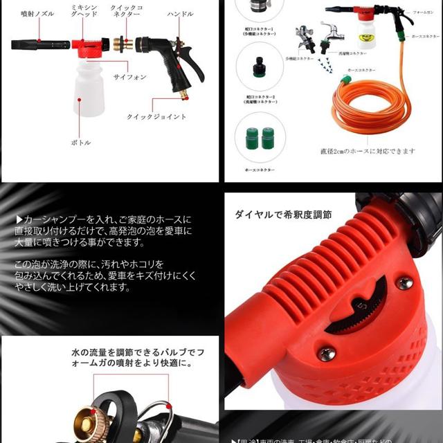 洗車フォームガン 900ml レッド ウォッシュガン 高発泡 洗車機 < ペット/手芸/園芸  洗車フォームガン 900ml レッド ウォッシュガン 高発泡 洗車機 < ペット/手芸/園芸の