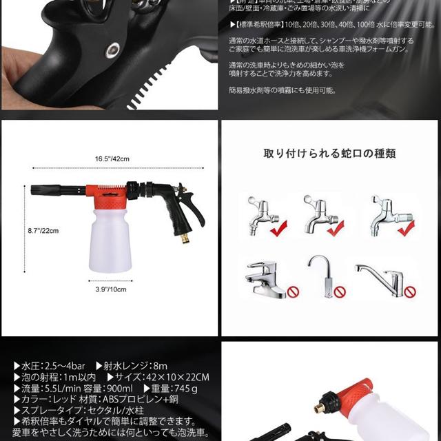 洗車フォームガン 900ml レッド ウォッシュガン 高発泡 洗車機 < ペット/手芸/園芸  洗車フォームガン 900ml レッド ウォッシュガン 高発泡 洗車機 < ペット/手芸/園芸の