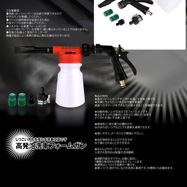 洗車フォームガン 900ml レッド ウォッシュガン 高発泡 洗車機 < ペット/手芸/園芸  洗車フォームガン 900ml レッド ウォッシュガン 高発泡 洗車機 < ペット/手芸/園芸の