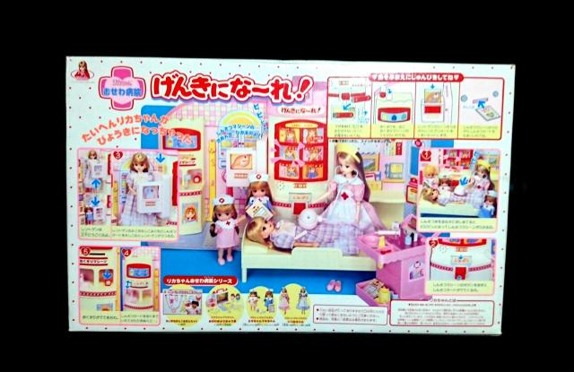 新品 当時物 1967 1992 リカちゃん おせわ病院 げんきにな〜れ! < おもちゃ  新品 当時物 1967 1992 リカちゃん おせわ病院 げんきにな〜れ! < おもちゃの