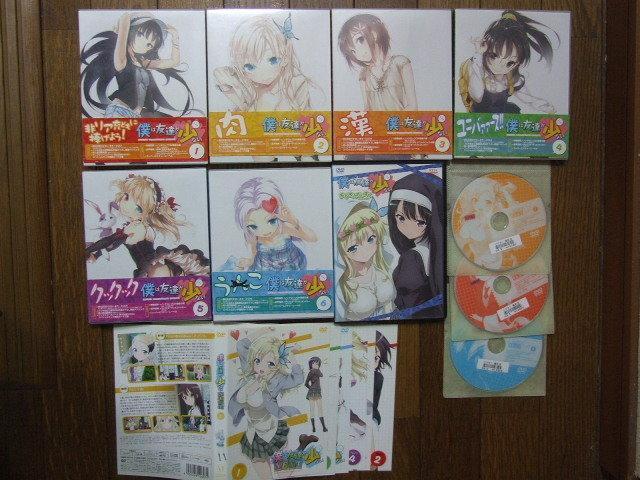 アニメ「僕は友達が少ない」BD全6巻&OVA&NEXT全6巻 中古美品 < CD/DVD/ビデオ アニメ「僕は友達が少ない」BD全6巻&OVA&NEXT全6巻 中古美品 < CD/DVD/ビデオの