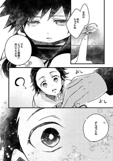 鬼滅の刃同人誌「きめちゅようちえん」《オールキャラ》 < アニメ/コミック/キャラクター  鬼滅の刃同人誌「きめちゅようちえん」《オールキャラ》 < アニメ/コミック/キャラクターの