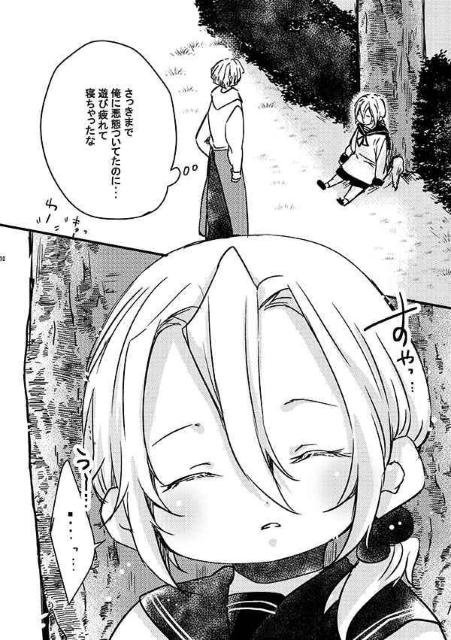 鬼滅の刃同人誌「きめちゅようちえん」《オールキャラ》 < アニメ/コミック/キャラクター  鬼滅の刃同人誌「きめちゅようちえん」《オールキャラ》 < アニメ/コミック/キャラクターの