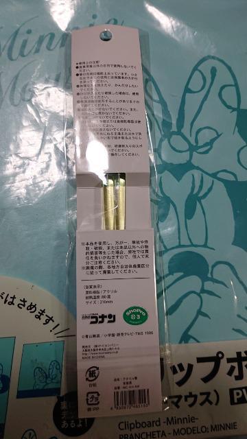 名探偵コナン・アクリル箸・アムロ < アニメ/コミック/キャラクター 名探偵コナン・アクリル箸・アムロ < アニメ/コミック/キャラクターの