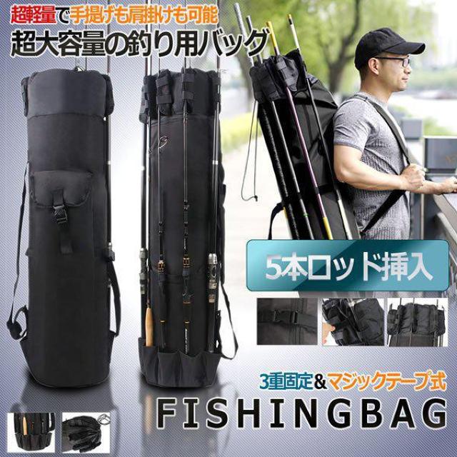 ロッドスタンドバッグ ブラック 釣り用 フィッシングバッグ < レジャー/スポーツ  ロッドスタンドバッグ ブラック 釣り用 フィッシングバッグ  < レジャー/スポーツの