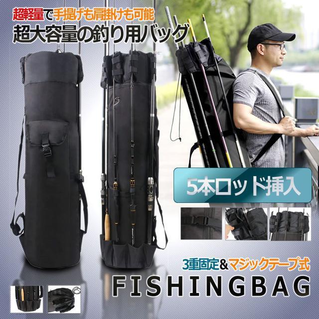 ロッドスタンドバッグ ブラック 釣り用 フィッシングバッグ < レジャー/スポーツ  ロッドスタンドバッグ ブラック 釣り用 フィッシングバッグ < レジャー/スポーツの
