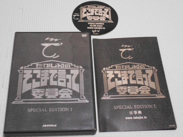 DVD̂܂ŌĈψ SPECIAL EDITION   CD/DVD/rfI 