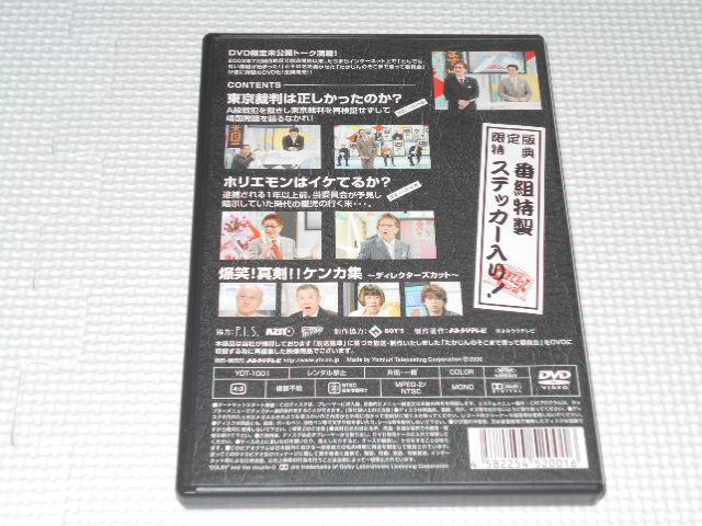 DVD̂܂ŌĈψ SPECIAL EDITION  CD/DVD/rfI 