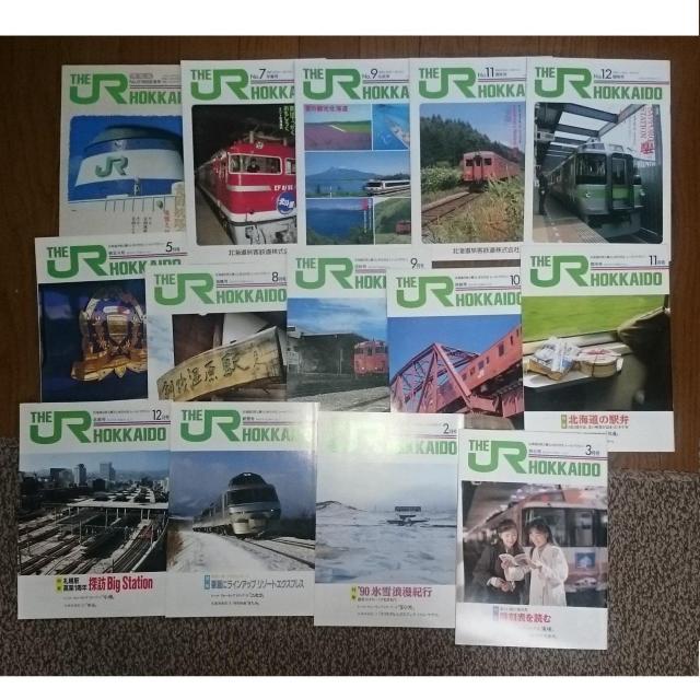 KF  JR HOKKAIDO  北海道旅の情報誌   全巻 現在発行分まで(一部欠番あり) < 本/雑誌  KF  JR HOKKAIDO  北海道旅の情報誌   全巻 現在発行分まで(一部欠番あり)  < 本/雑誌の
