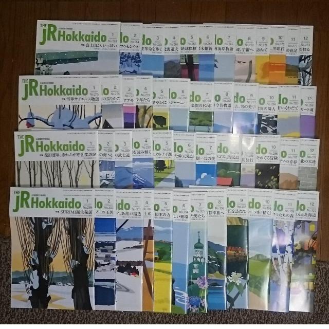 KF  JR HOKKAIDO  北海道旅の情報誌   全巻 現在発行分まで(一部欠番あり) < 本/雑誌  KF  JR HOKKAIDO  北海道旅の情報誌   全巻 現在発行分まで(一部欠番あり) < 本/雑誌の