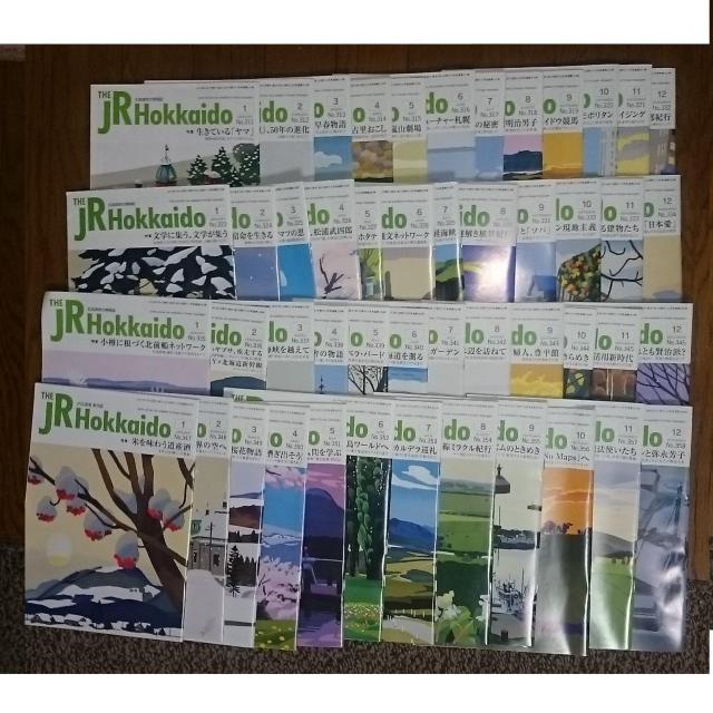 KF  JR HOKKAIDO  北海道旅の情報誌   全巻 現在発行分まで(一部欠番あり) < 本/雑誌  KF  JR HOKKAIDO  北海道旅の情報誌   全巻 現在発行分まで(一部欠番あり) < 本/雑誌の