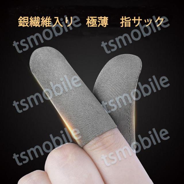 指サック エッジ円滑加工版 2枚入 スマホ タブレット iPhone iPad ゲーム < ゲーム本体/ソフト  指サック エッジ円滑加工版 2枚入 スマホ タブレット iPhone iPad ゲーム < ゲーム本体/ソフトの