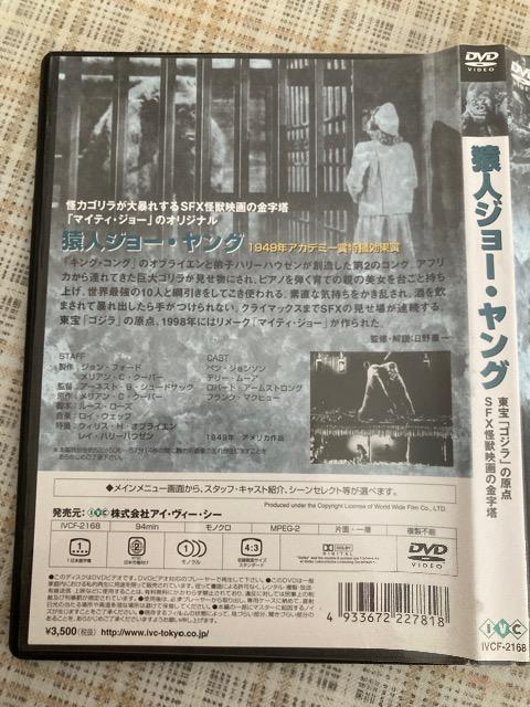 セル版DVD 猿人ジョー・ヤング < CD/DVD/ビデオ  セル版DVD 猿人ジョー・ヤング < CD/DVD/ビデオの