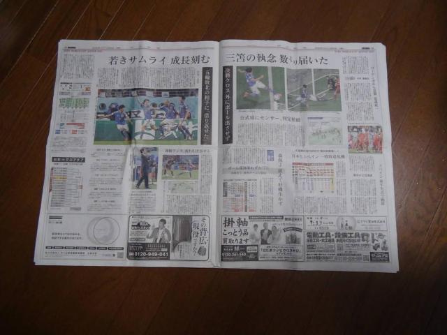 2022 サッカー Jリーグ 日本VSスペイン12月3日神戸新聞 ワールドカップ < ホビー  2022 サッカー Jリーグ 日本VSスペイン12月3日神戸新聞 ワールドカップ < ホビーの