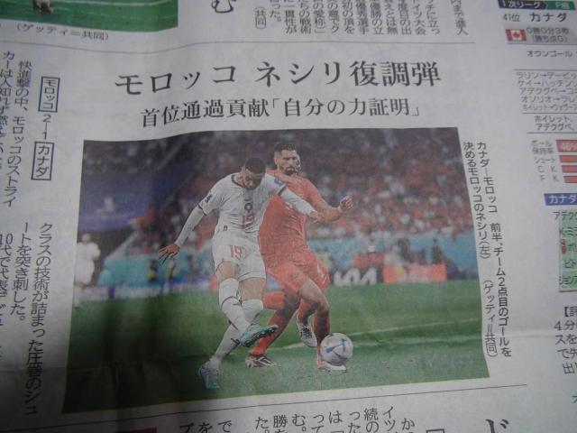 2022 サッカー Jリーグ 日本VSスペイン12月3日神戸新聞 ワールドカップ < ホビー  2022 サッカー Jリーグ 日本VSスペイン12月3日神戸新聞 ワールドカップ < ホビーの