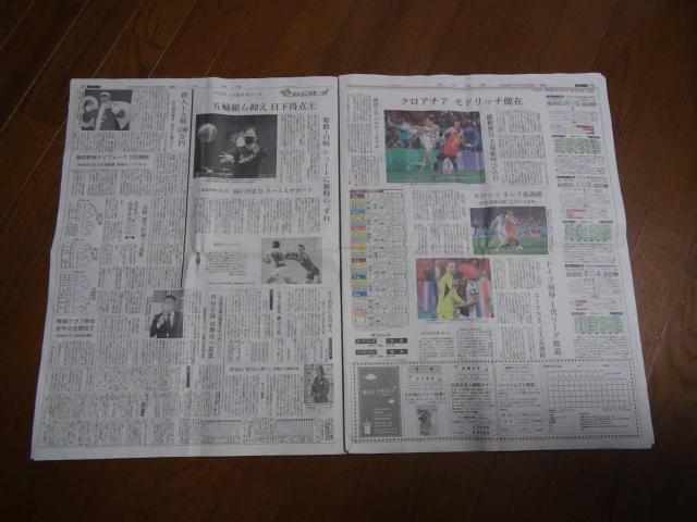 2022 サッカー Jリーグ 日本VSスペイン12月3日神戸新聞 ワールドカップ < ホビー  2022 サッカー Jリーグ 日本VSスペイン12月3日神戸新聞 ワールドカップ < ホビーの