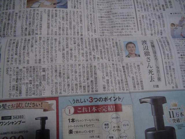 2022 サッカー Jリーグ 日本VSスペイン12月3日神戸新聞 ワールドカップ < ホビー  2022 サッカー Jリーグ 日本VSスペイン12月3日神戸新聞 ワールドカップ < ホビーの