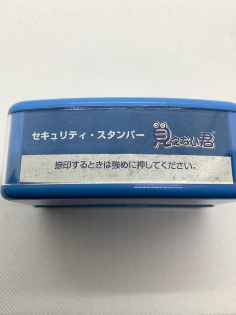セキュリティースタンプ、見えない君 < インテリア/ライフ  セキュリティースタンプ、見えない君 < インテリア/ライフの