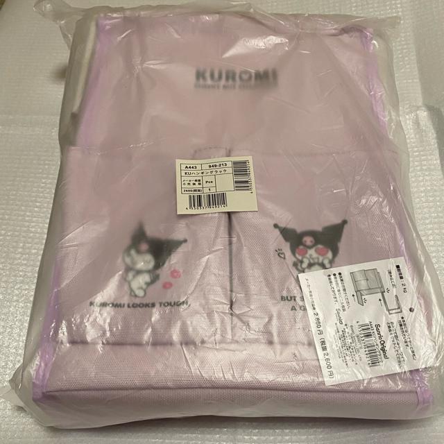 クロミちゃん☆ハンギングラック < おもちゃ  クロミちゃん☆ハンギングラック  < おもちゃの