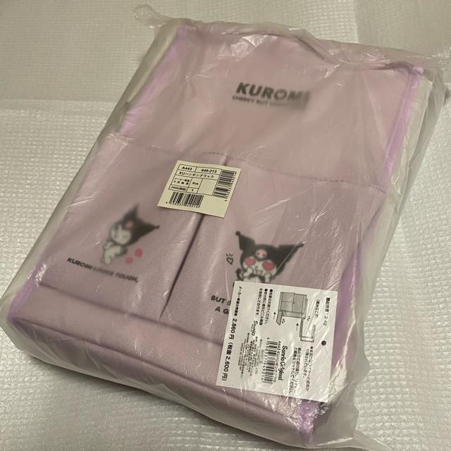 クロミちゃん☆ハンギングラック < おもちゃ  クロミちゃん☆ハンギングラック < おもちゃの