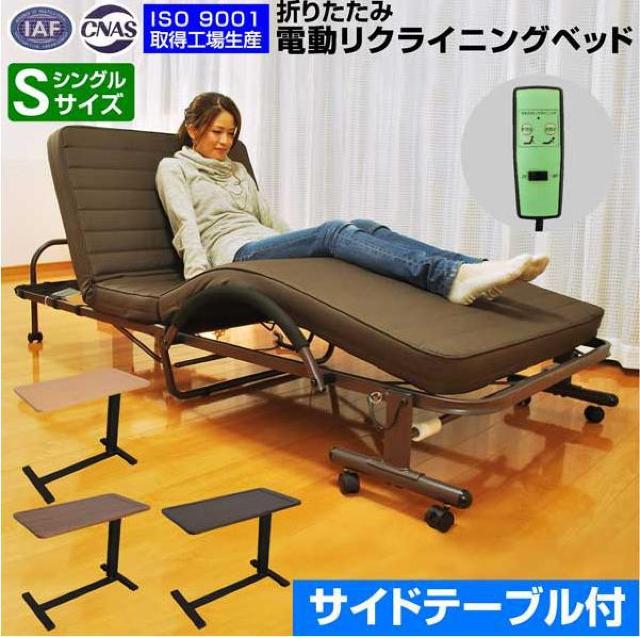 【お得なサイドテーブル付き】電動ベッドシングル シングル 介護ベッド 折りたたみ 電動リクライニングベッド < インテリア/ライフ  【お得なサイドテーブル付き】電動ベッドシングル シングル 介護ベッド 折りたたみ 電動リクライニングベッド  < インテリア/ライフの