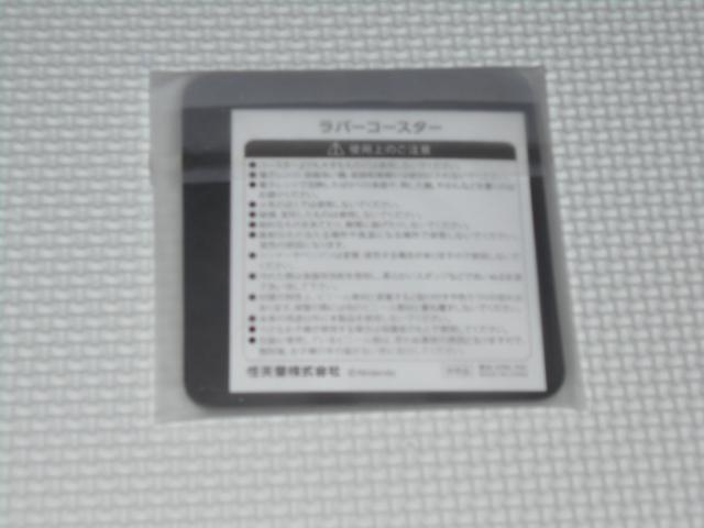 クラブニンテンドー ラバーコースター ファイアフラワー★新品未開封 < ゲーム本体/ソフト  クラブニンテンドー ラバーコースター ファイアフラワー★新品未開封 < ゲーム本体/ソフトの